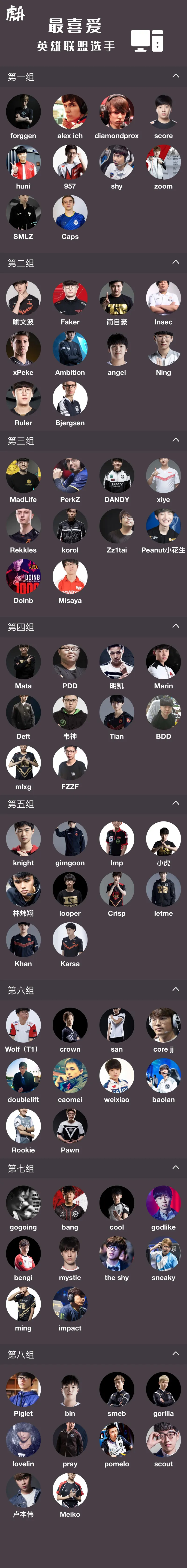 关于JackeyLove在利物浦比赛中晋级下一阶段，战术调整引发热议！气势如虹延续的信息