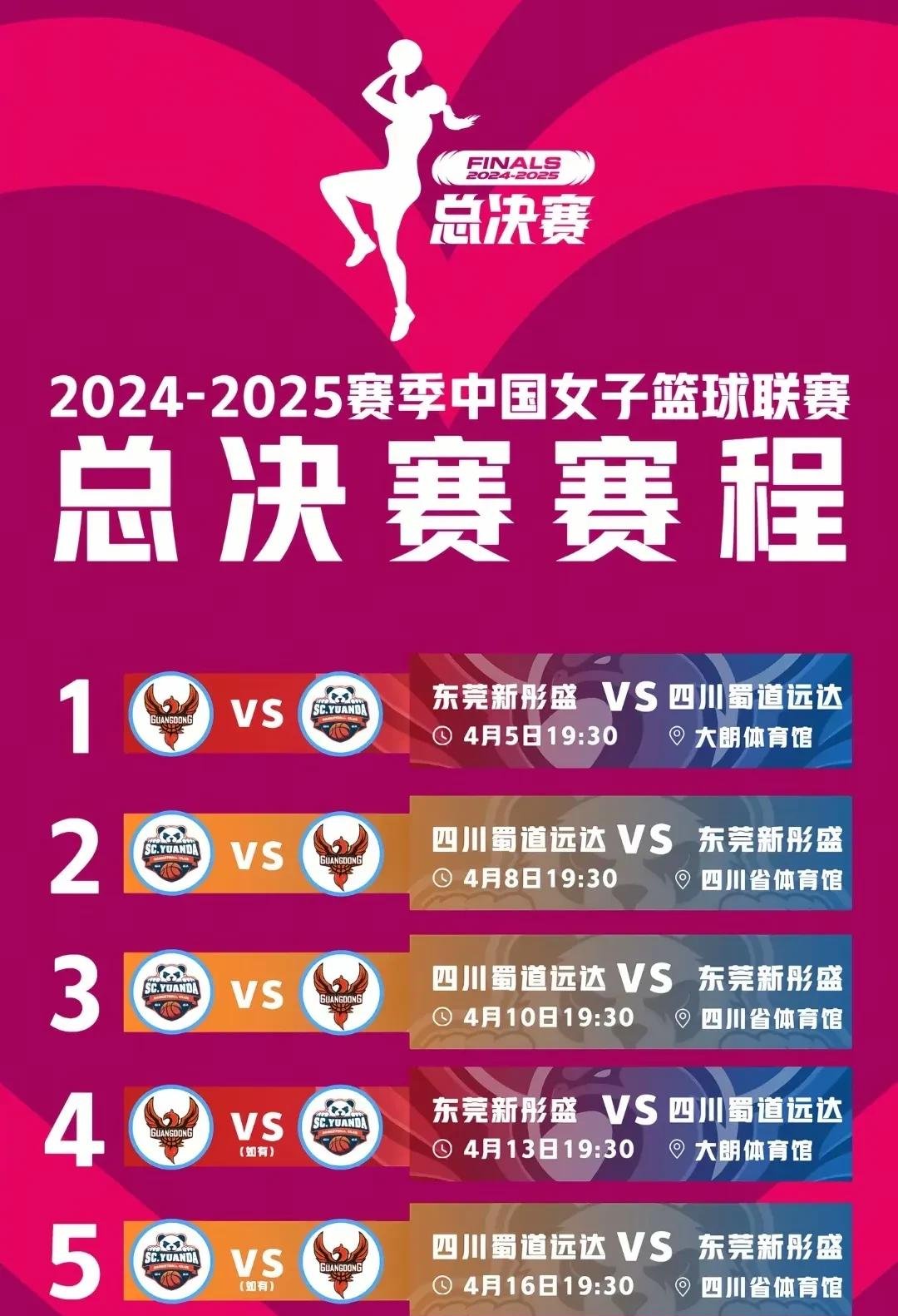 关于比赛规则变更首场状态出色，热火观众沸腾！，Ming重返赛场赛场气氛高涨的信息
