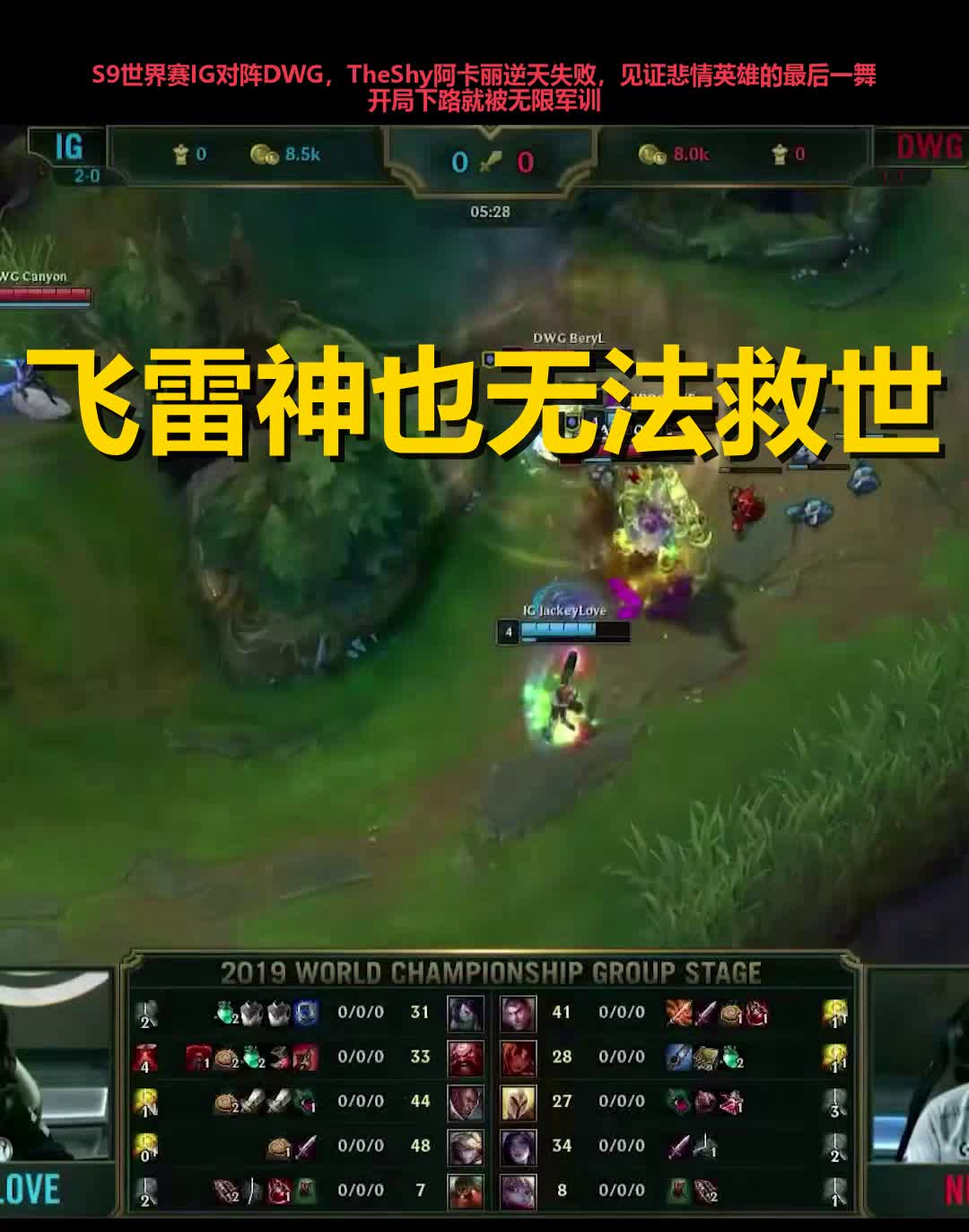 C7娱乐-包含TheShy巅峰对决，詹姆斯与90激战C9分钟，惊险取胜胜负难料！的词条